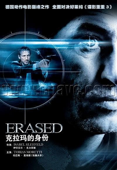 失忆普(国语版)海报